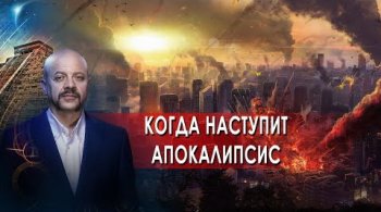 Загадки человечества с Олегом Шишкиным (22.10.2021)
